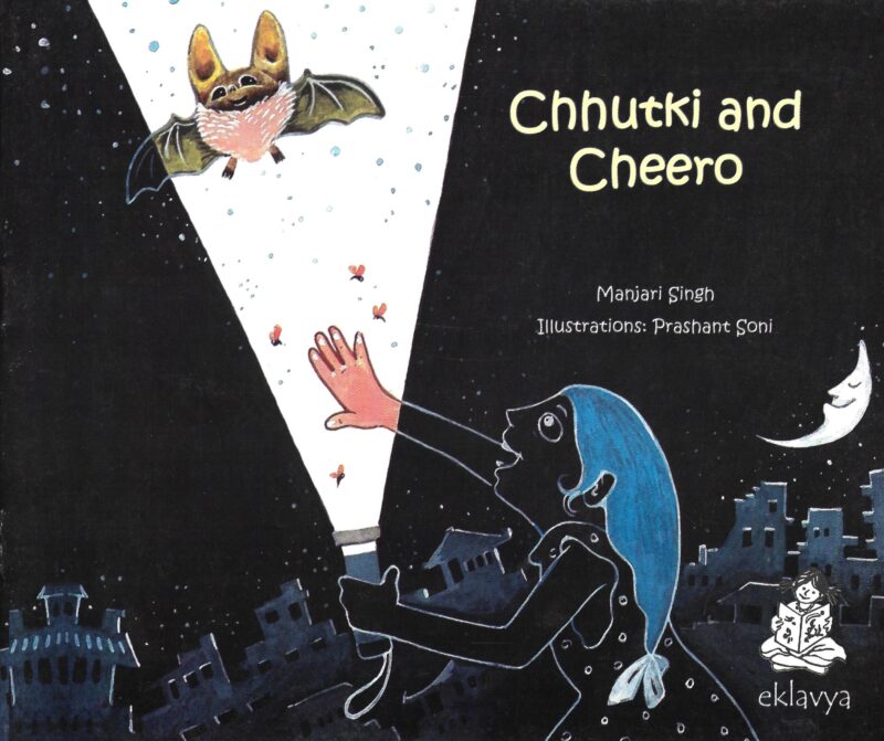 Chhutki and Cheero